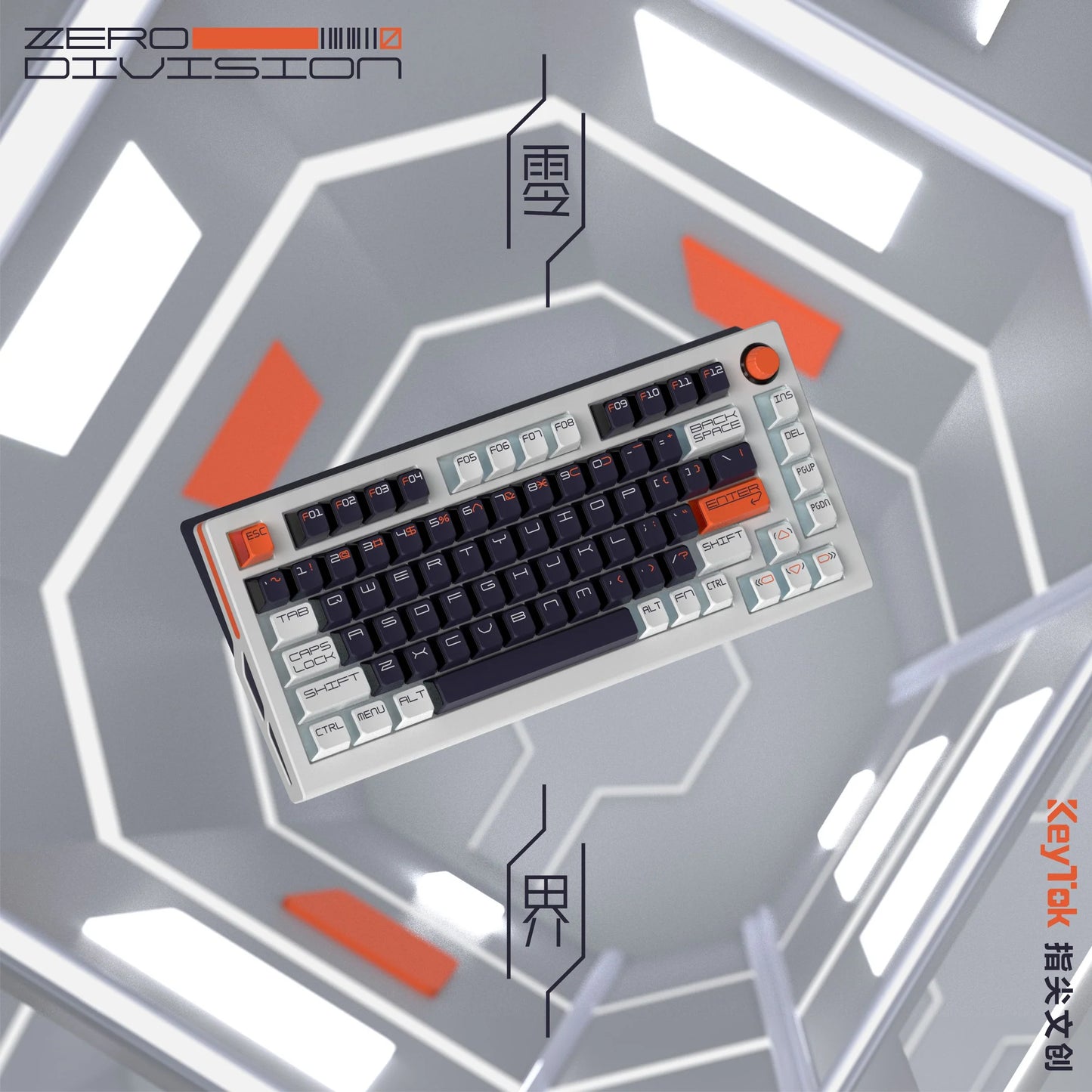 Keytok 指尖文創 零界 透光鍵帽