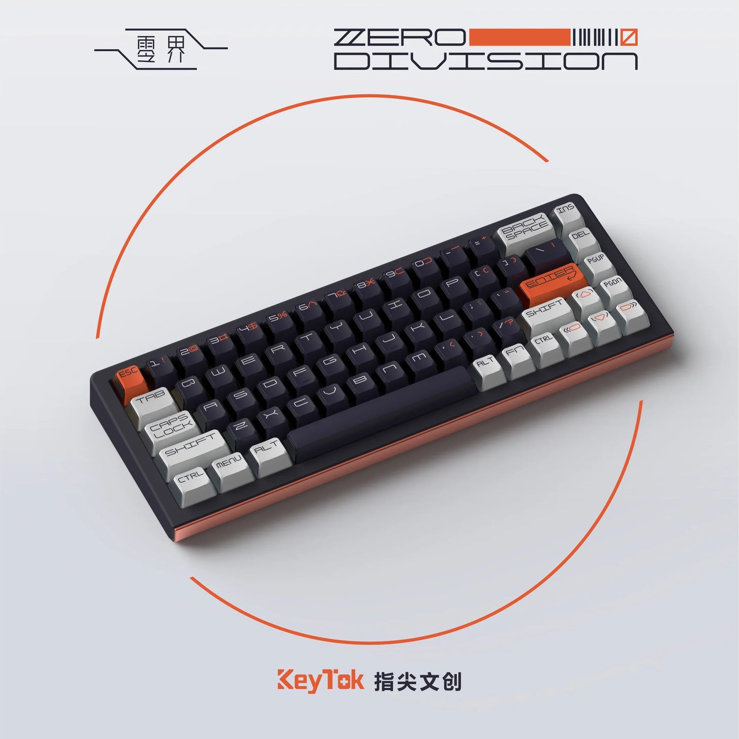 Keytok 指尖文創 零界 透光鍵帽