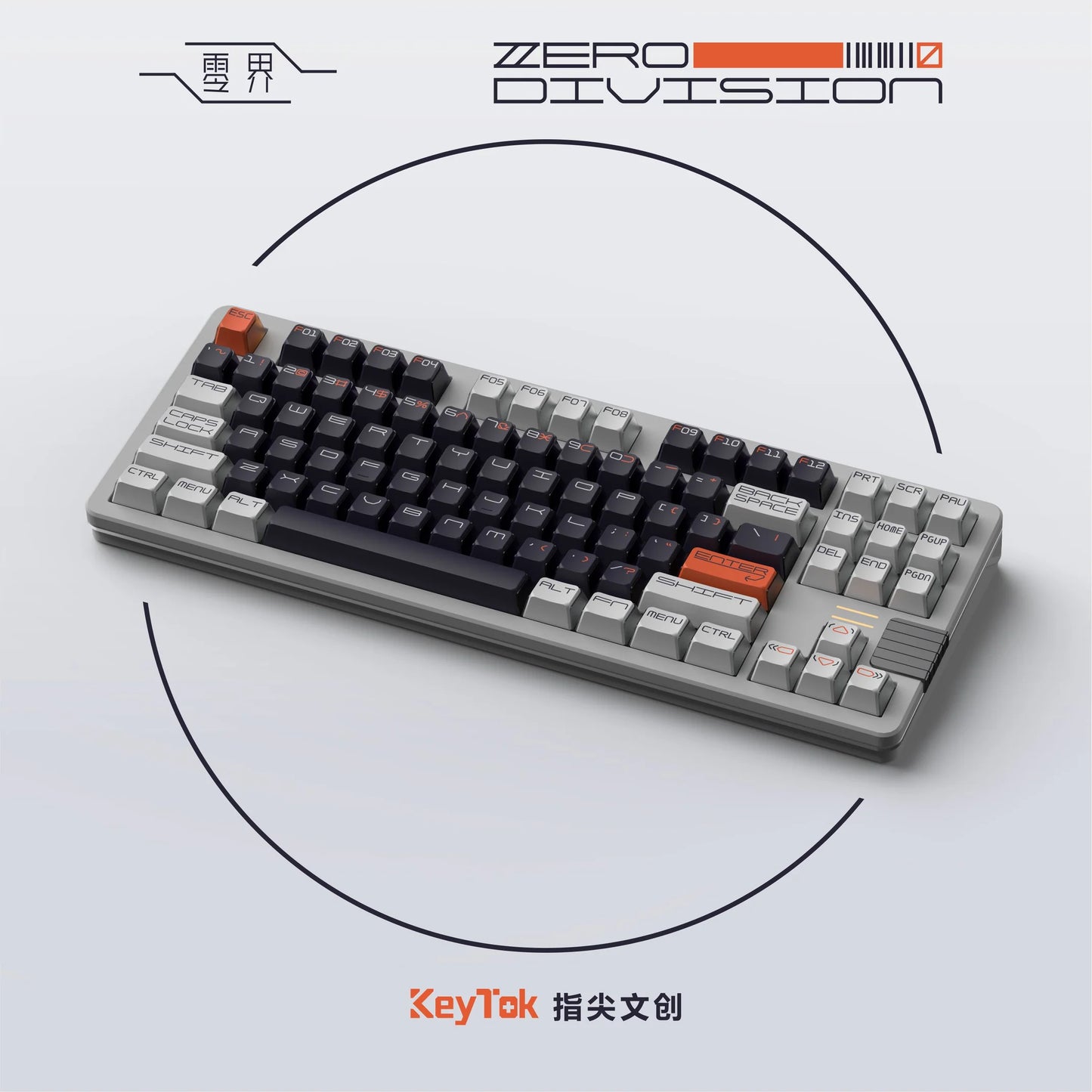 Keytok 指尖文創 零界 透光鍵帽