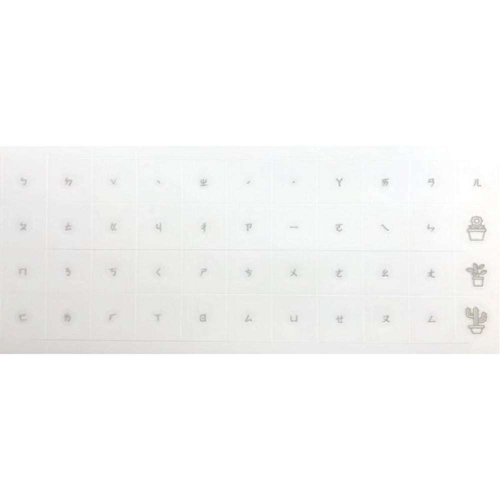 注音轉印貼紙 3mm