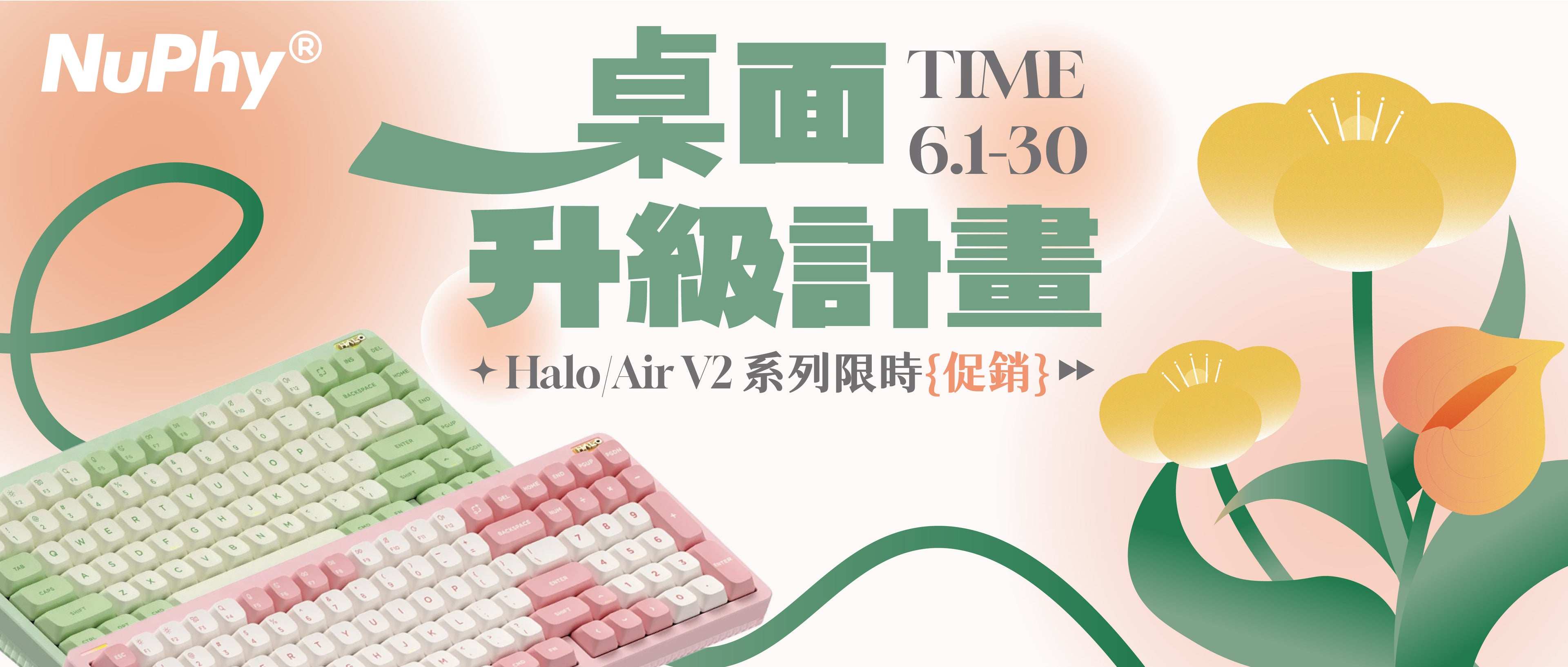 6月活動banner_官網電腦 2350x1000.jpg__PID:cf4d2488-4067-4cac-9363-8246417c728a